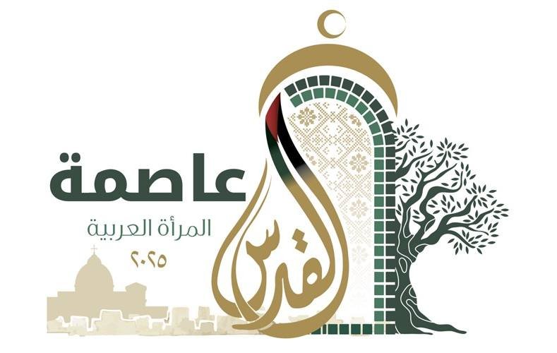 فلسطين تستعد لإطلاق فعالية القدس عاصمة المرأة العربية 2025-2026